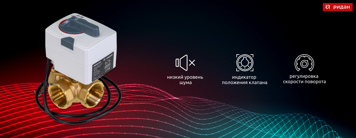 Редукторный электропривод Ридан AMB-162R