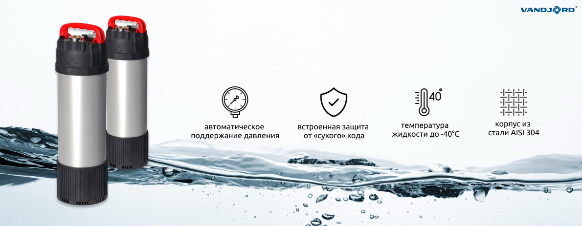 Насосные установки AQUATRON от Vandjord
