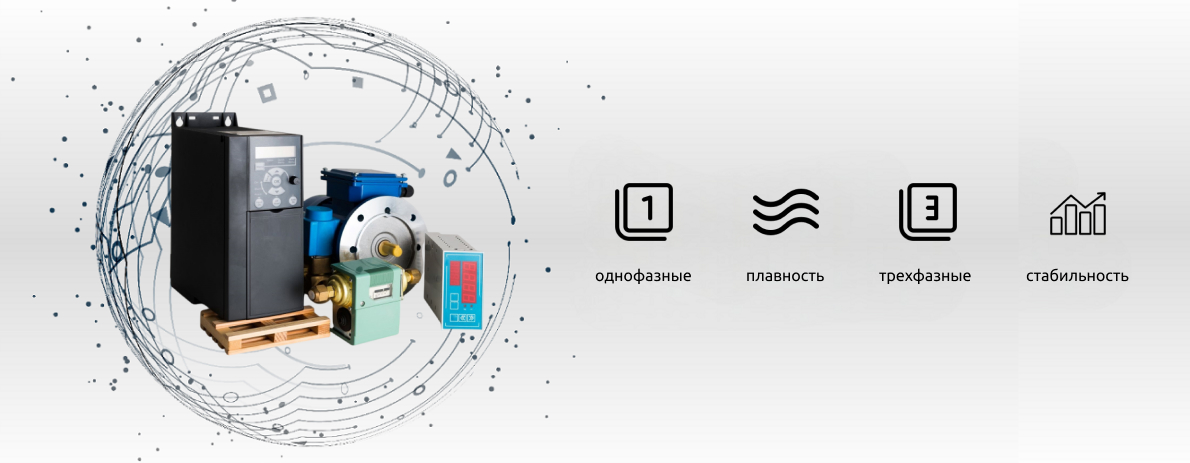 Подбор частотного преобразователя для насоса
