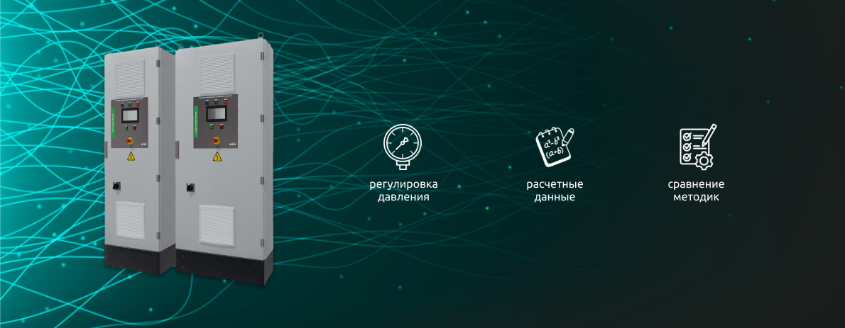 Синхронное частотное регулирование насосов: эффективность, схемы и преимущества