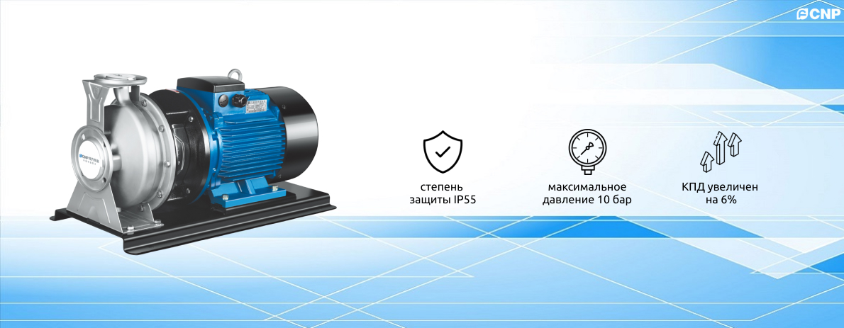 Центробежные одноступенчатые насосы CNP ZM: энергоэффективность, конструкция и применение