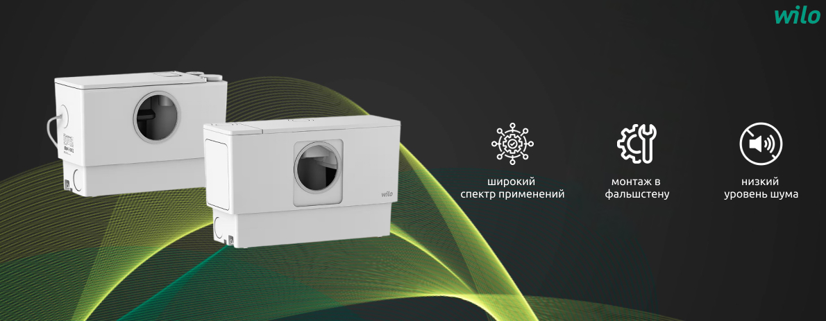 Насосные станции Wilo DrainLift MINI 3 и MINI 5