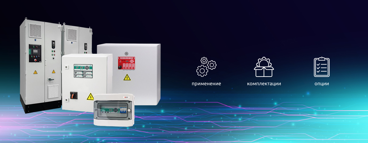 ТОП-10 электрических принадлежностей и приборов управления Wilo для насосных станций и систем водоснабжения