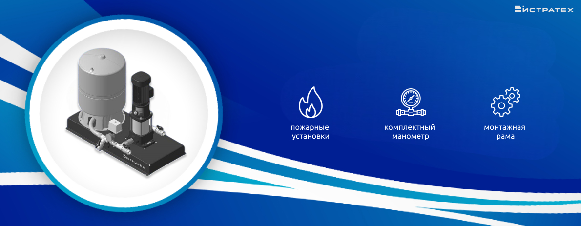 Установка HC-Single от ИСТРАТЕХ