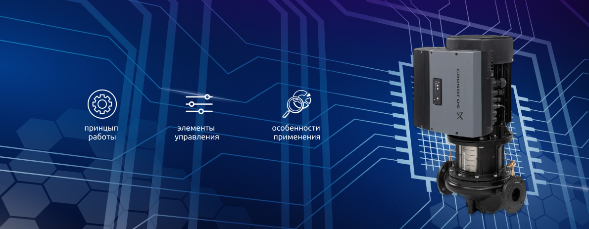 Регулируемый электропривод: управление насосами и максимальная энергоэффективность