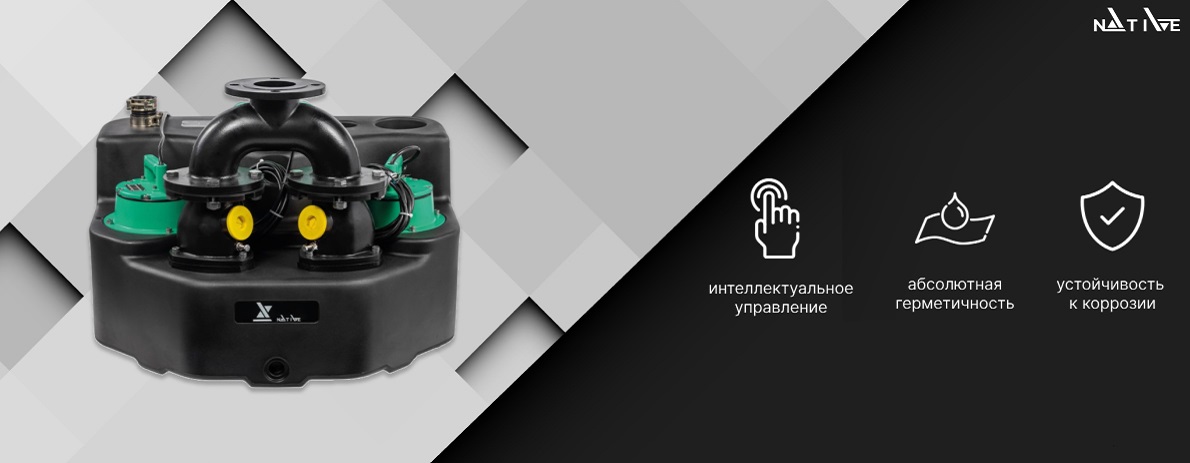 Новая серия насосных установок Native N-Lift