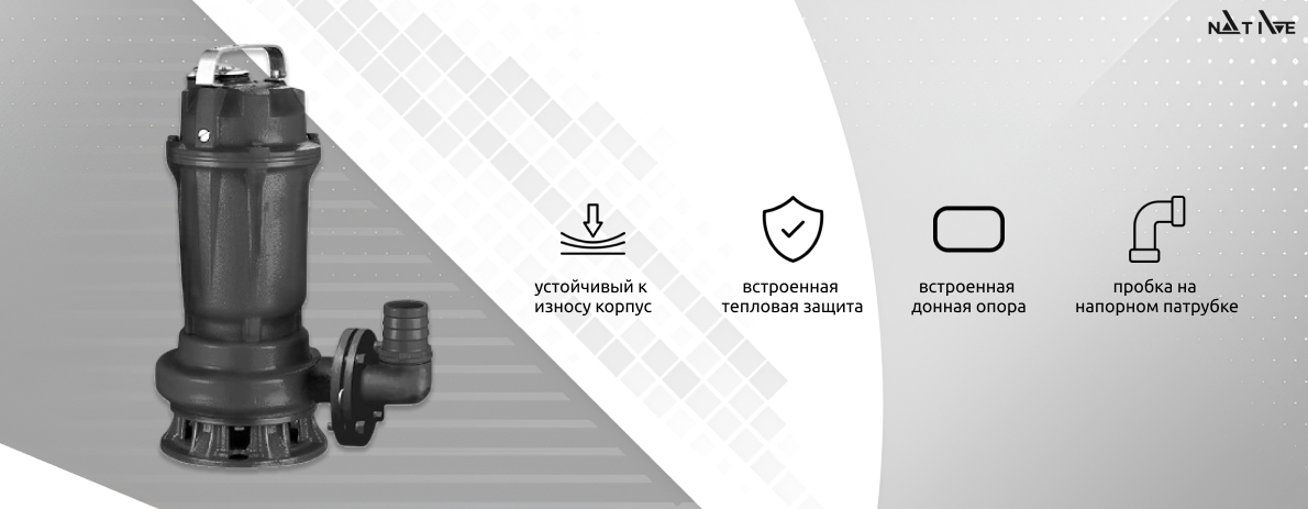 Погружной насос Wilo Native NSPG DF: решение для откачки загрязнённых жидкостей