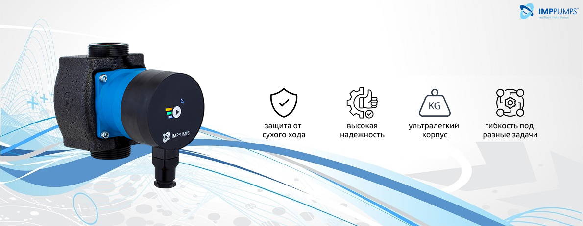 Циркуляционный насос IMP PUMPS серии NMT MINI