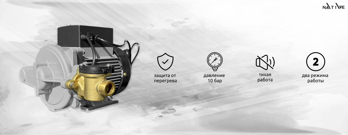 Насосы повышения давления Native NWS PB DR — компактное решение для водоснабжения