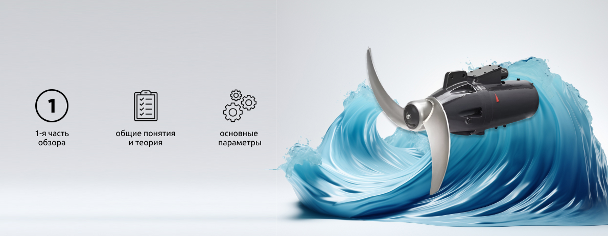 Погружные мешалки для очистки сточных вод: принципы, расчёты и выбор