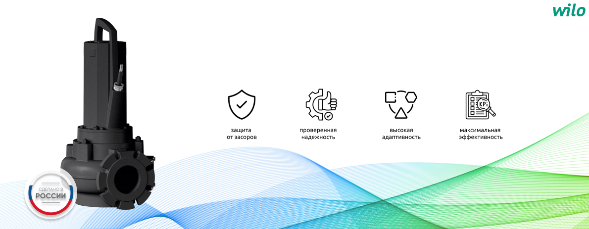 Обновление модельного ряда Wilo Rexa PRO