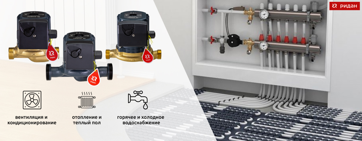 Обновление серии циркуляционных насосов RW от Ридан