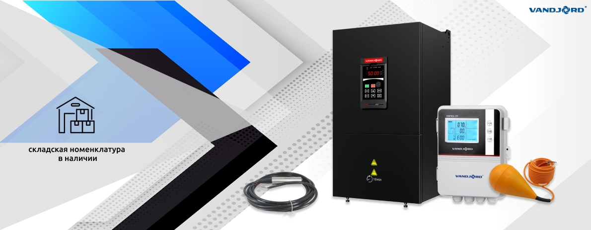 Обновленние складского ассортимента Vandjord