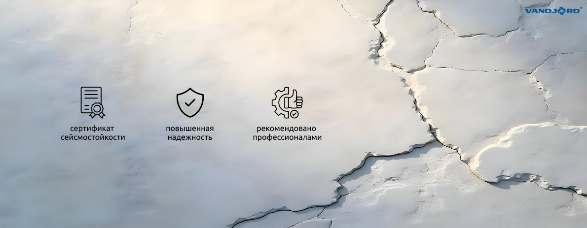 Сейсмостойкие насосы Vandjord: официальная сертификация, преимущества и применение