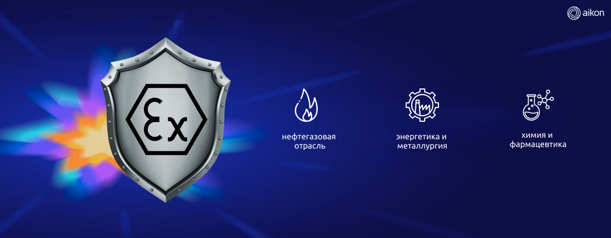 Взрывозащищённые насосы Aikon для промышленных объектов