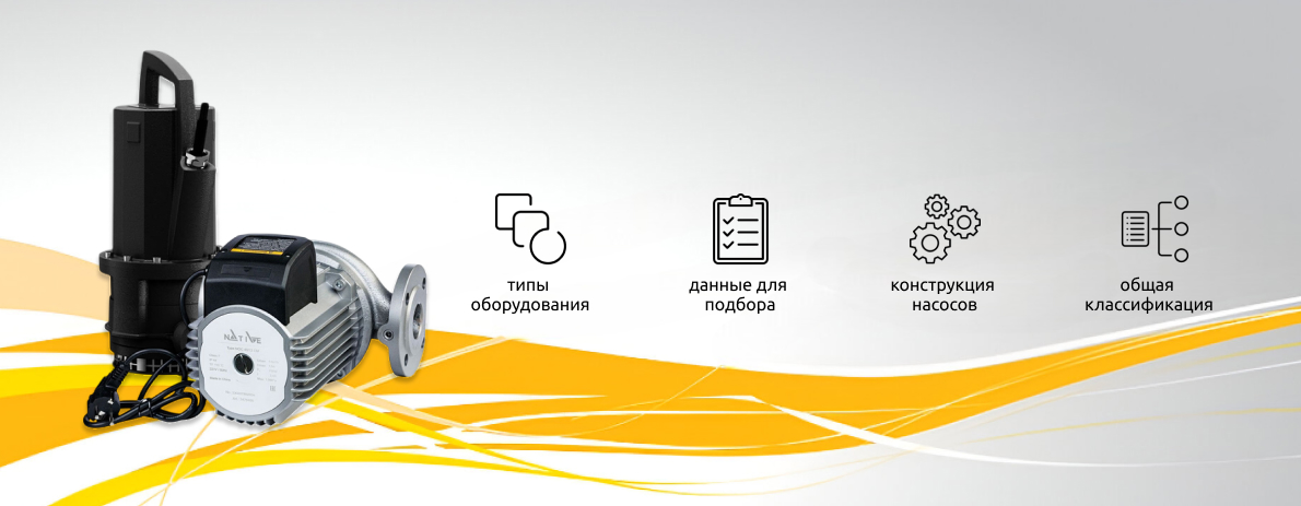 Как выбрать насос Wilo для котельной или ЦТП: руководство по подбору и установке