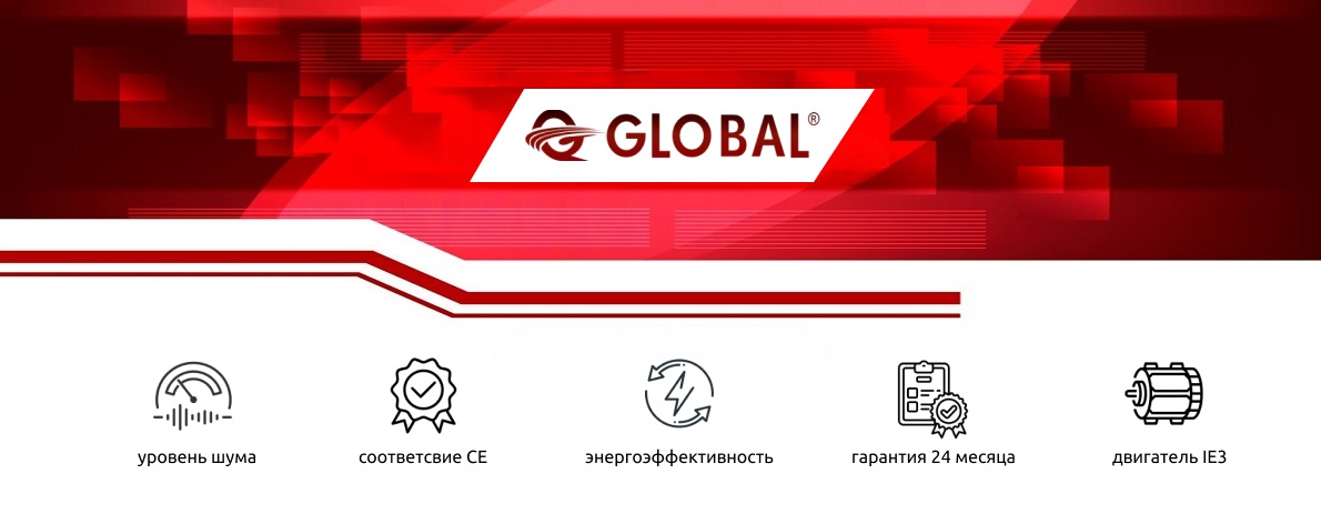 Новый бренд GLOBAL