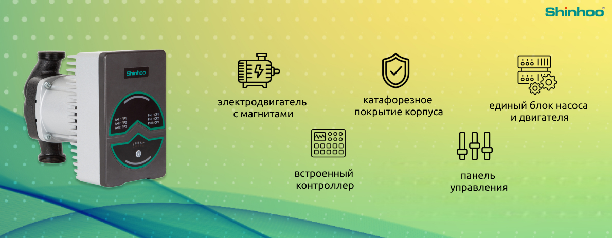 Shinhoo серия MEGA+