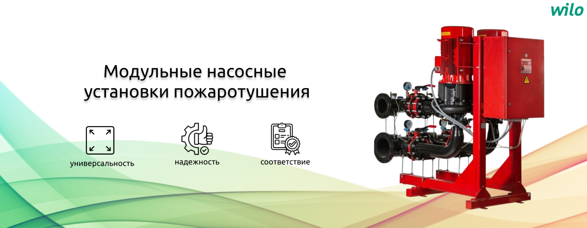 Насосные установки для пожаротушения