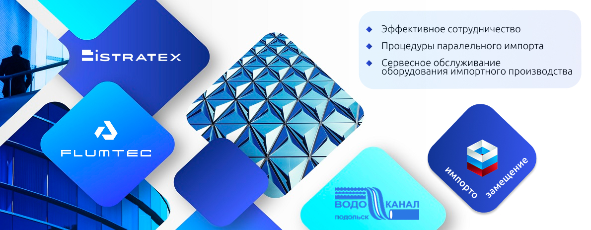 Презентация и экскурсия: деловой визит в МУП «Водоканал»