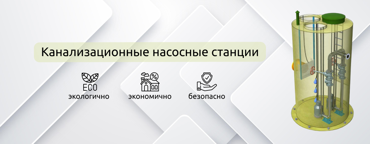 Расчёт приёмного резервуара КНС