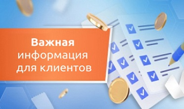 Повышение цен Vandjord