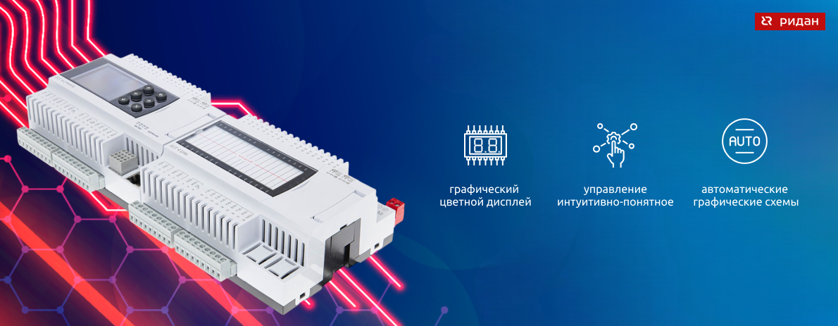 ECL4 Control 368 Ethernet — обновленный электронный контроллер для автоматизации тепловых пунктов