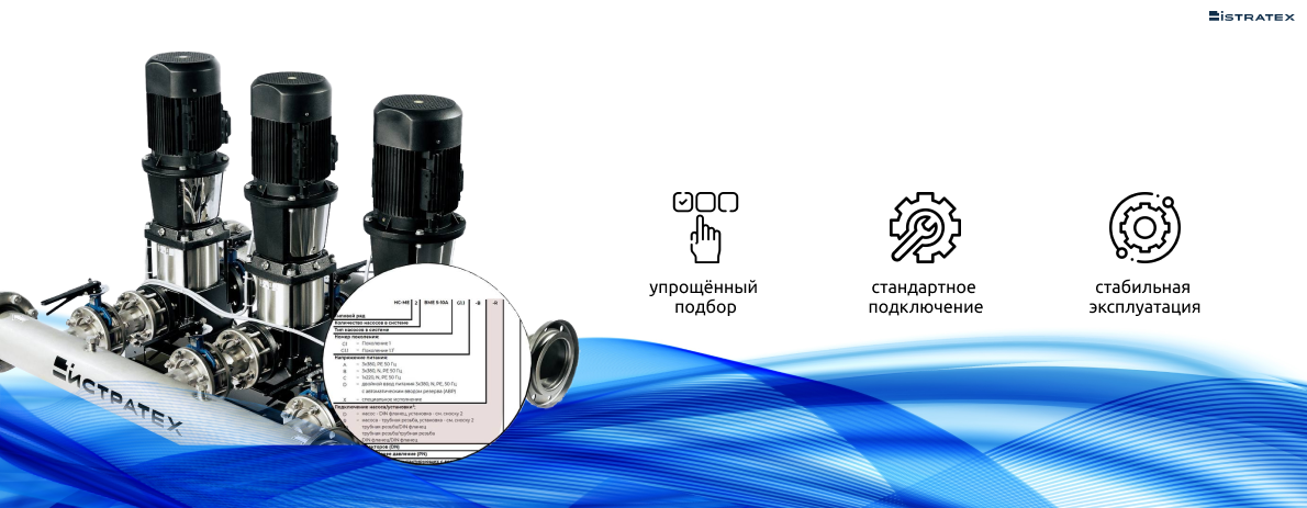 Обновление маркировки оборудования ИСТРАТЕХ HC-ME, Hydro MPC и HC-SE