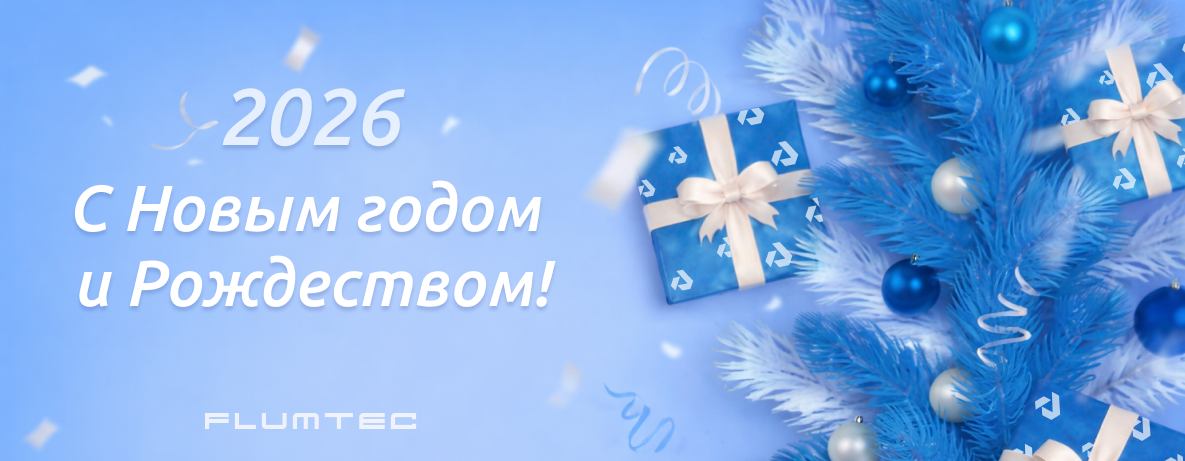 С новым годом 2026