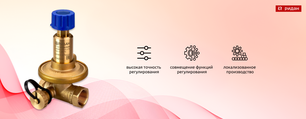 Новинка в ассортименте — автоматический балансировочный клапан APT-R3 (локализованное производство)
