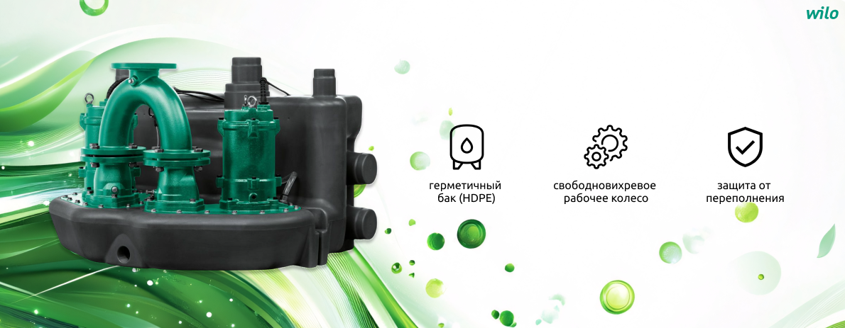 Мощное решение для водоотведения: напорная установка Wilo-W-Lift с двумя насосами