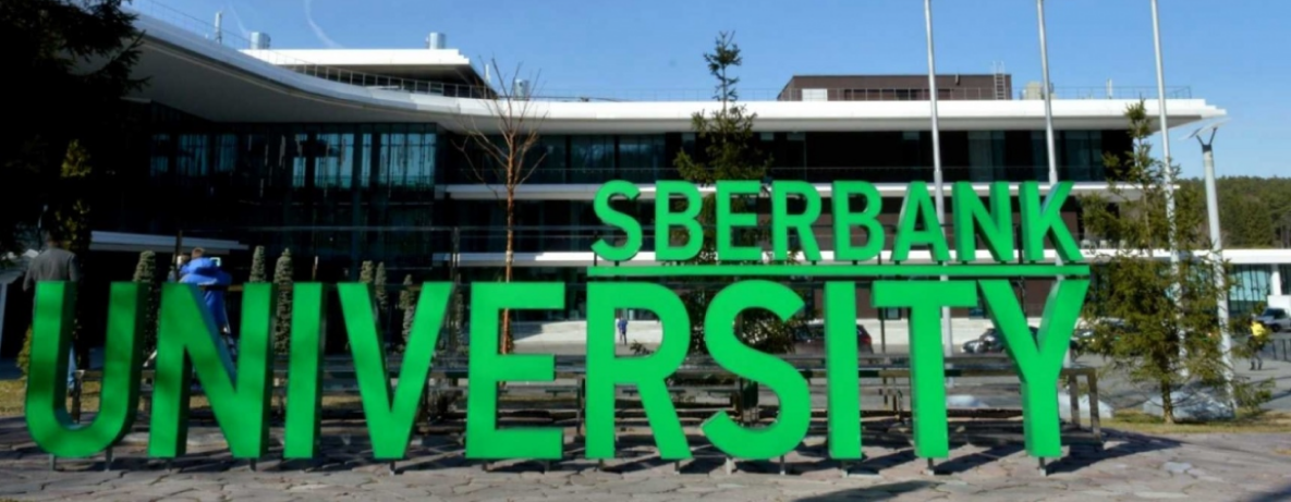 АНО ДПО «Корпоративный университет Сбербанка»
