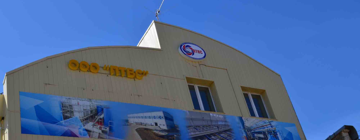 ООО «ПТВС» (Алроса)