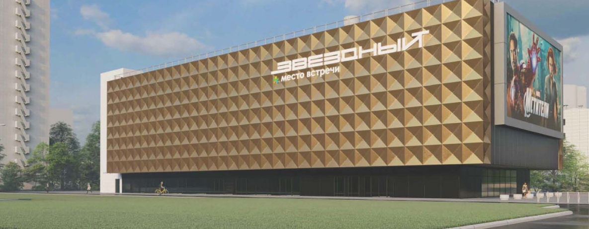 Кинотеатр Каро 4 «Звездный»