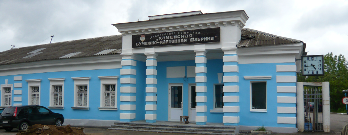 АО «Каменская бумажно-картонная фабрика»