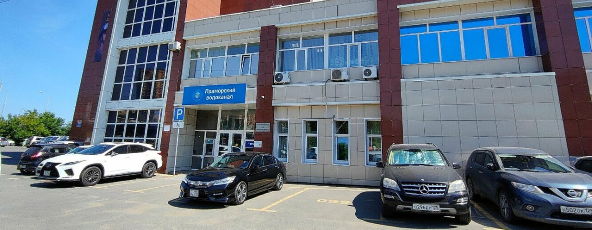 КГУП «Приморский водоканал»
