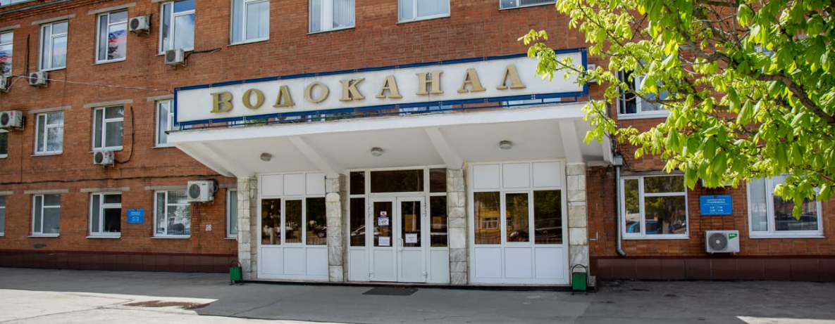 АО «Тулагорводоканал»