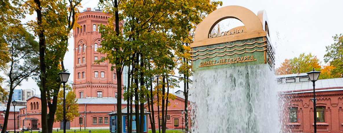 ГУП «Водоканал Санкт-Петербурга»
