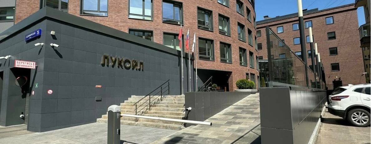 ООО «ЛЛК-Интернешнл» - филиал «ПАО Лукойл»