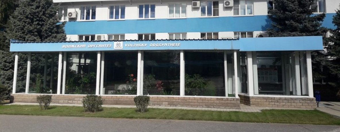 АО «Волжский Оргсинтез»