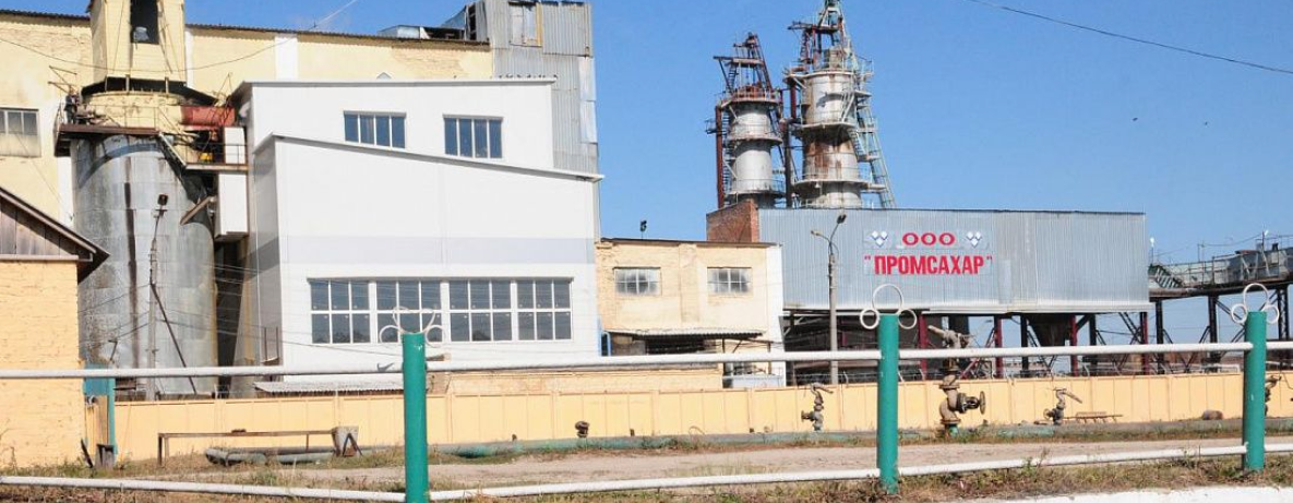 ООО «Промсахар» - Рыльский сахарный завод