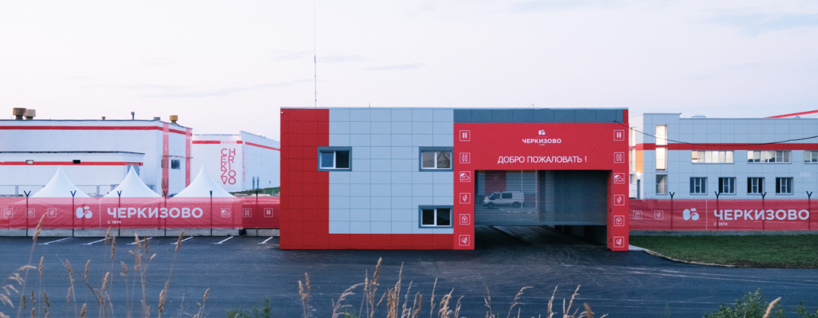 ПАО «Группа Черкизово»