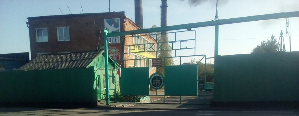 ООО «Теплоэнергоремонт»