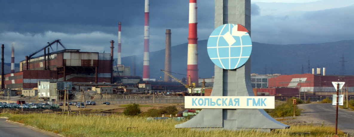 АО «Кольская ГМК»