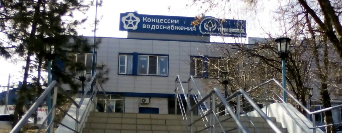 МУП «Горводоканал»