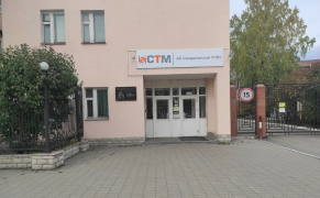 АО «Свердловский путевой ремонтно-механический завод «Ремпутьмаш»