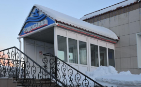 МУП «Водоканал» г. Магадан