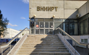 АО «ВНИИРТ»