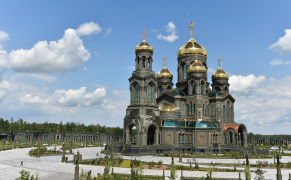 ФГАУ «Музейно-храмовый комплекс ВС РФ» Минобороны России «Парк Патриот»