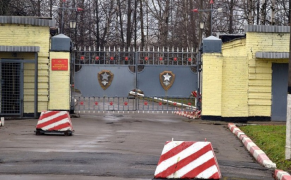 ФГУП «ГВСУ по специальный объектам» - Войсковая часть 45807